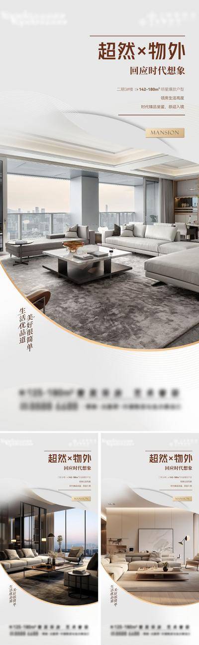 南门网 地产精装户型价值系列海报