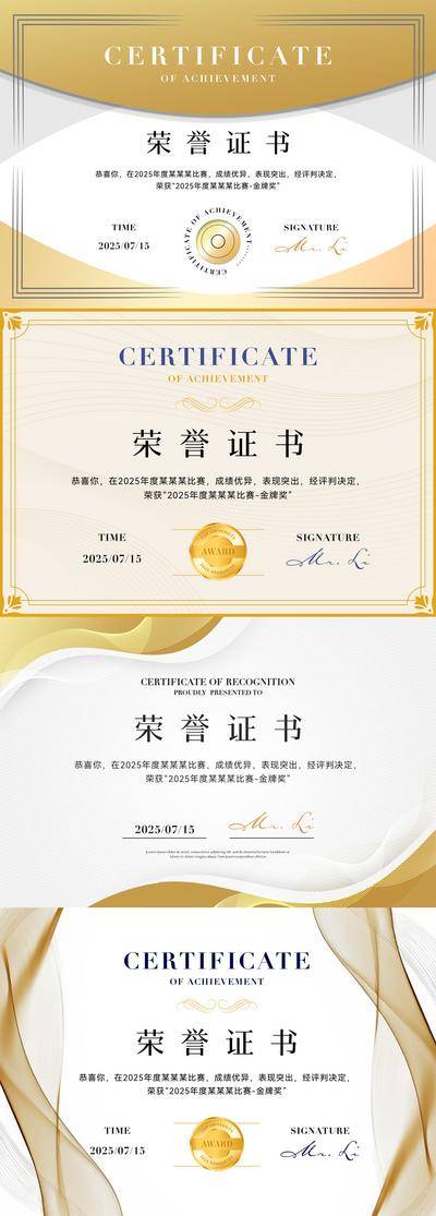 南门网 会议 创意 系列 证书 荣誉 获奖 颁奖 奖项 金色 简约 优秀 比赛