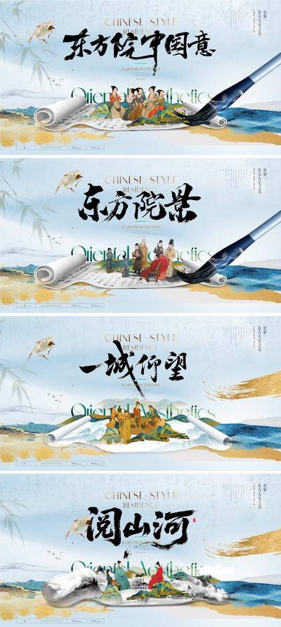 南门网 广告 背景板 地产 发布会 中式 国潮 中国风 新中式 水墨 卷轴 工笔风 主形象 背板 展板 画卷 文人 雅士 唐风 宋式 书法字 山水 东方 美学 价值 烫金 金箔 祥云 毛笔 渐变 飞白 文化 诗意 厚重 古典