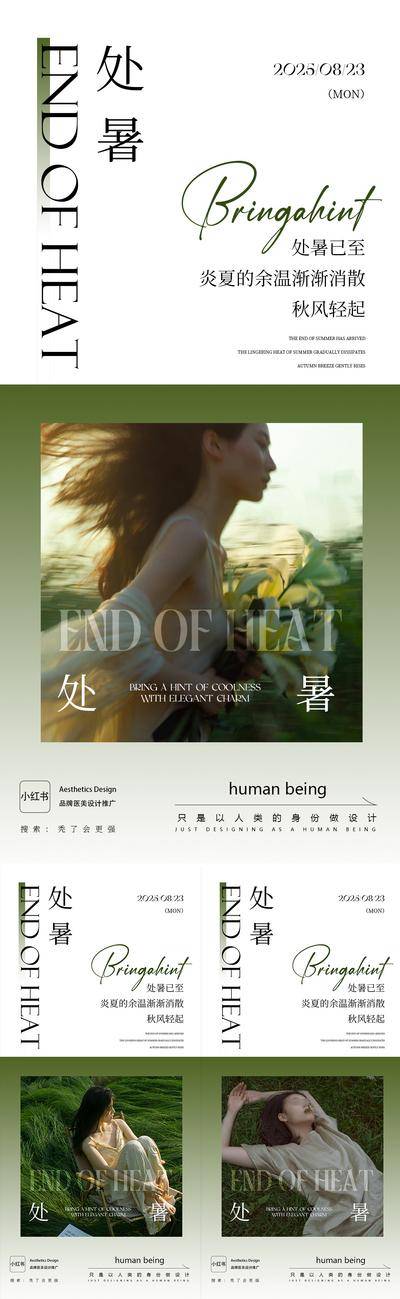 南门网 医美 节日 热销 处暑 微商 早安图 招商 造势 轻医美