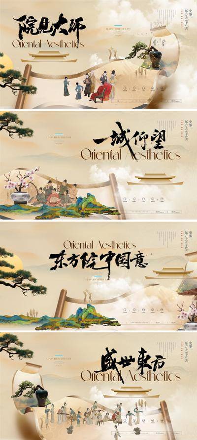 【南门网dcpsd.com】广告 展板 地产 主画面 发布会 中式 国潮 质感 系列 新中式 卷轴 主形象 画卷 中国 东方 美学 价值 工笔 国华 手绘 写意 文人 雅士 花瓶 青绿山水 水墨 书法 晕染 祥云 飞白 东亚 厚重 文化 示意 诗词 文字 展板