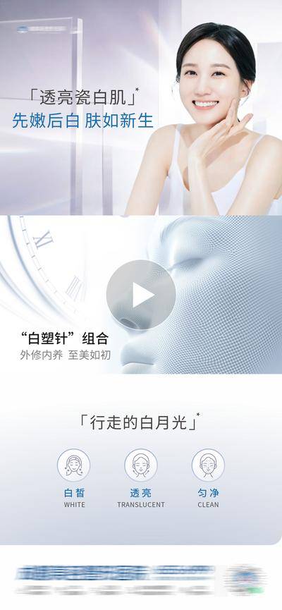 南门网 广告 医美 高端 美白 质感 创意 模特 美业 整形 美容 版式 排版 大气 高级 气质 宣发 嫩肤 视频框