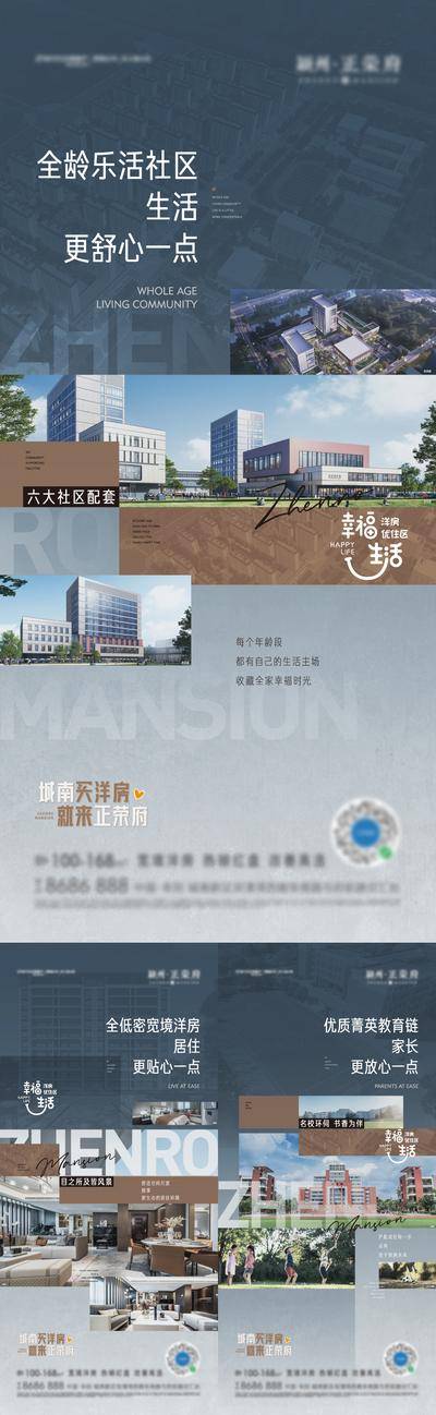 南门网 广告 地产 质感 配套 系列 价值点 学区 社区  板式 排版 调性 洋房 高级灰