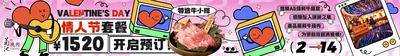 南门网 活动 节日 美食 浪漫 情人节 七夕节 餐饮 西餐 日料 牛排 烤肉 美团 大众点评 五连图 banner 娱乐 商超