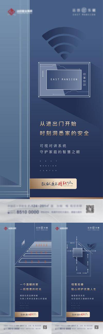 南门网 地产精装系列海报