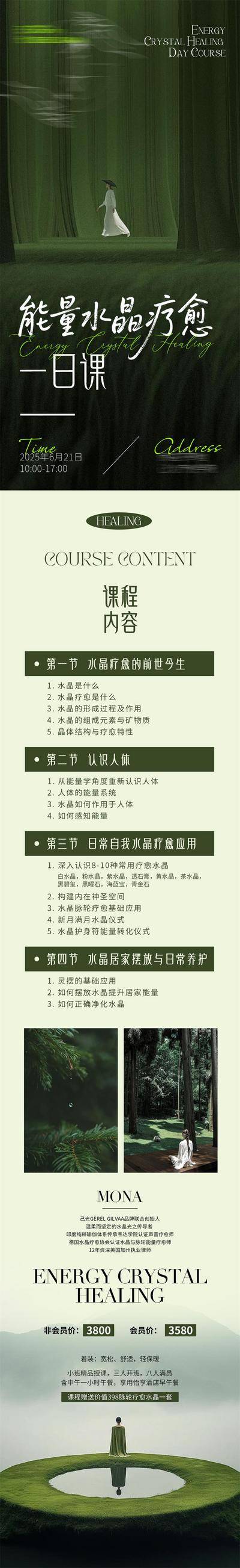 南门网 广告 长图 专题 课程 心灵 能量 疗愈 灵修 前世今生 人生 修心