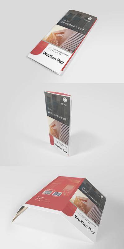 南门网 广告 画册 三折页样机 折页 折页样机 品牌 企业 样机 简洁 产品 效果图