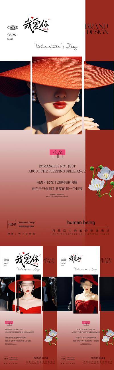 南门网 医美 节气 微商 七夕 情人节 招商 造势