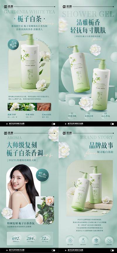 南门网 广告 海报 洗护 洗发水 护发素 沐浴露 美妆 微商 产品 新零售 美业