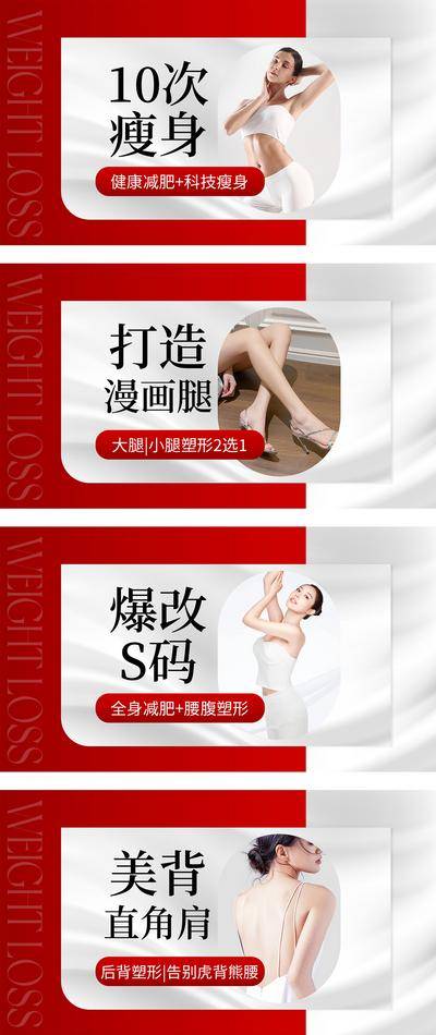 南门网 广告 系列 减脂 瘦身 瑜伽 健身 塑性 团购 美团 大众点评 轮播图 banner