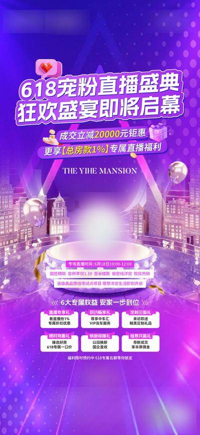 南门网 广告 海报 地产 618 电商 活动 抖音 刷屏 蓝色 c4d 礼品 礼盒 气球
