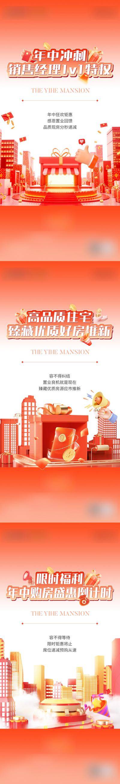 南门网 地产 活动 年中 冲刺 橙色 C4D 礼品 礼盒 建筑 金币