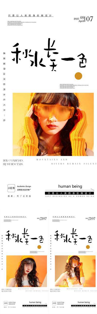南门网 医美 节气 微商 白露 招商 造势