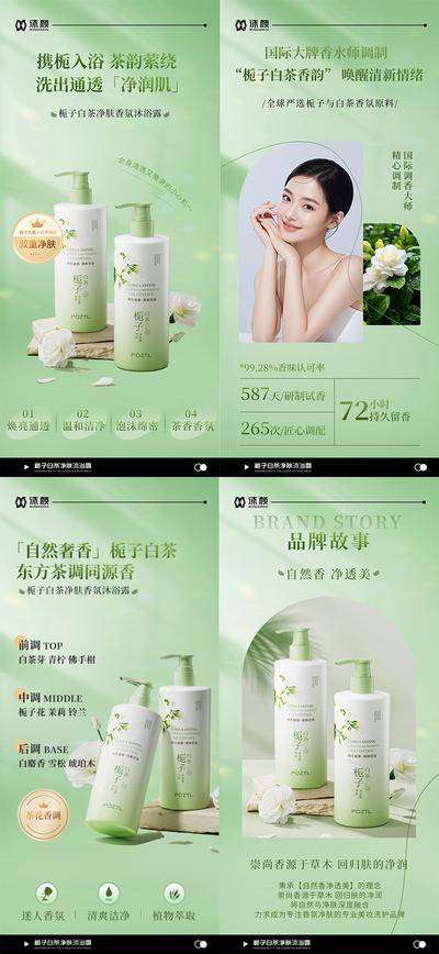 南门网 广告 海报 洗护 洗发水 护发素 沐浴露 美妆 微商 产品 新零售 美业