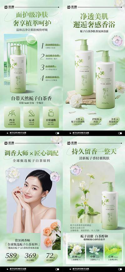 南门网 广告 海报 洗护 洗发水 护发素 沐浴露 美妆 微商 产品 新零售 美业