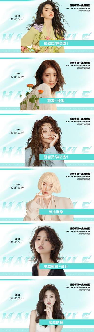 南门网 电商 活动 美业 美容 美发 轮播图 banner 美团 大众点评 主图 效果图 宣传图
