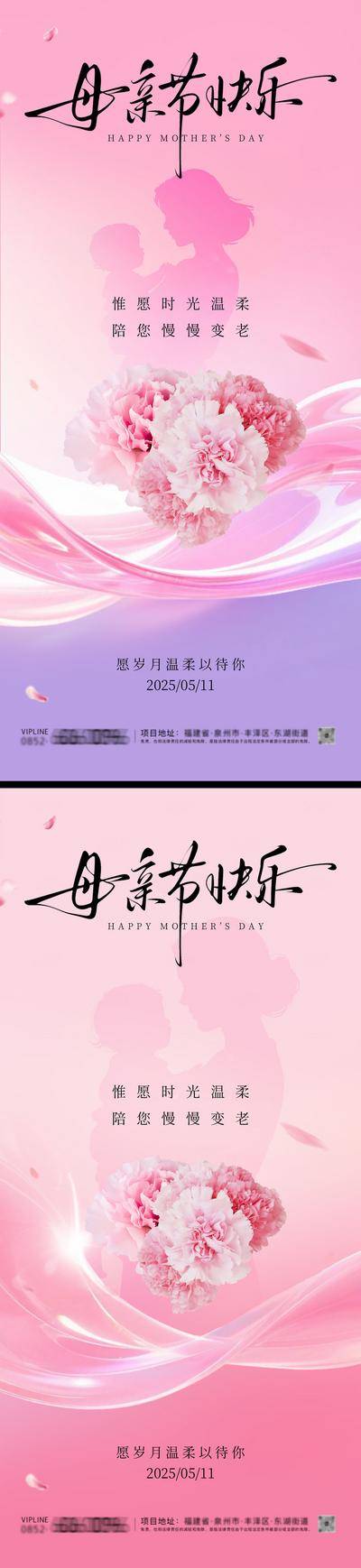 南门网 广告 海报 中式 母亲节 高端 创意 系列 房地产 意境 风景 高级 调性 新中式 爱 公历节日