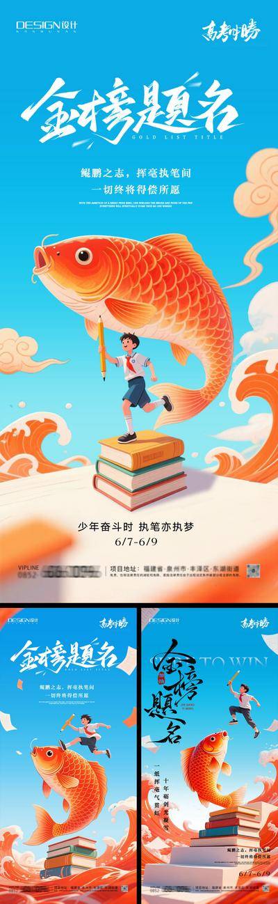 南门网 广告 海报 中式 高考 高端 创意 系列 房地产 意境 风景 高级 调性 新中式 中考 加油 芒种 中国传统节气