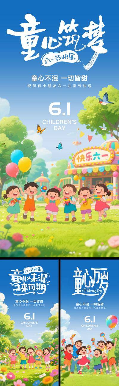 【南门网dcpsd.com】广告 海报 插画 儿童节 中式 高端 创意 系列 房地产 二意境 风景 高级 调性 山水