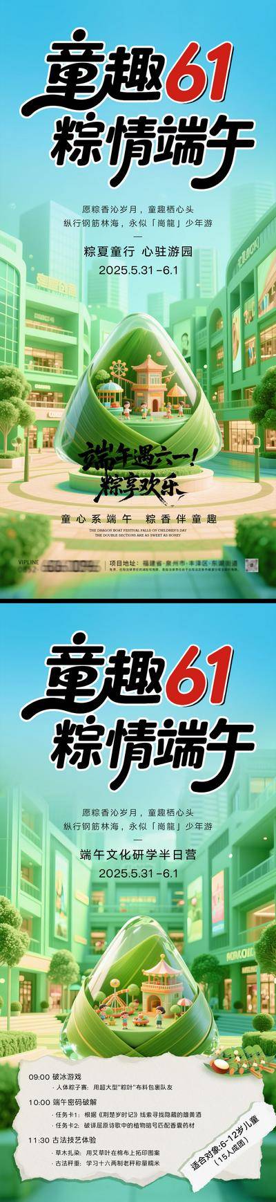 南门网 广告 海报 插画 端午节 中式 高端 创意 系列 房地产 二十四节气 意境 风景 高级 调性 新中式 古风 山水 龙舟
