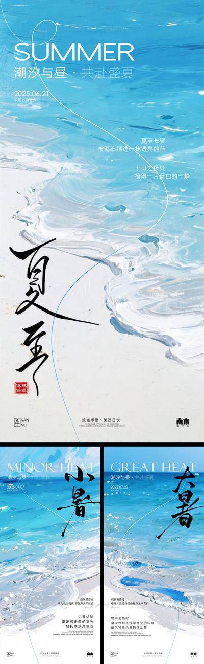 南门网 广告 海报 插画 夏至 中式 高端 创意 系列 房地产 二十四节气 意境 风景 高级 调性 新中式 古风 山水 荷叶 蜻蜓 燕子