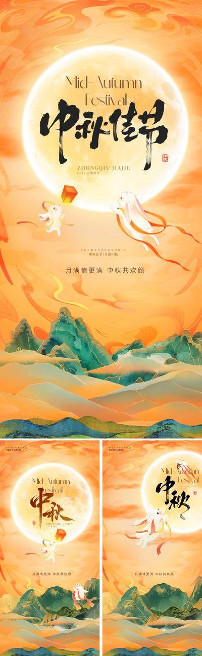 南门网 地产新中式国潮中秋海报