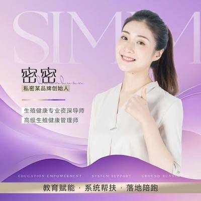 南门网 广告 美业 讲师 头像 微商 清新 紫色 导师 培训 老师 唯美 时尚