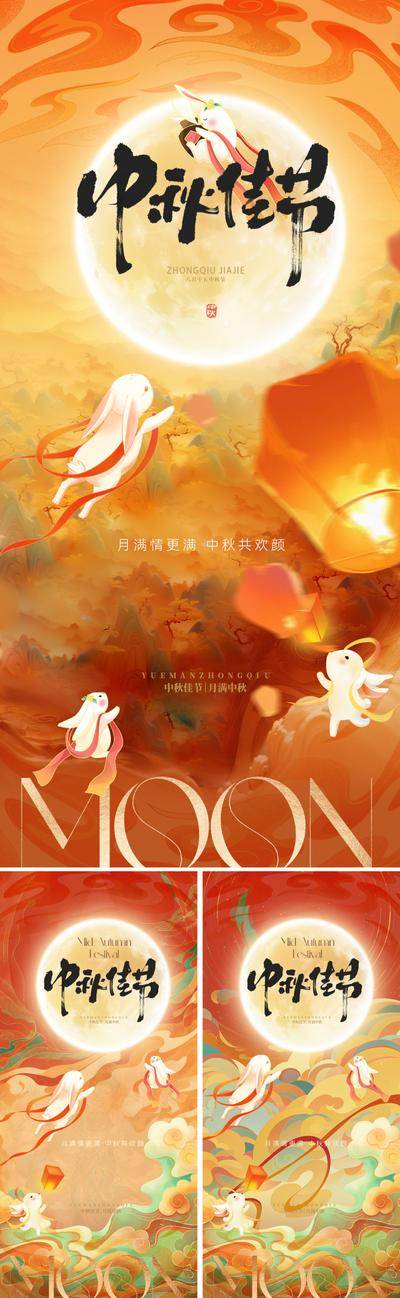 南门网 广告 海报 插画 中秋 节日 国潮 中国风 红金 中国传统节日 八月十五 中秋 敦煌 壁画 中秋节 新中式 主题 风格 价值 玉兔 兔子 仙鹤 手绘 国风 东方 美学 古建筑 宫殿 山水 青山绿水 祥云 飘带 圆月 月亮 工笔 写意 国画 粒子 金箔 吉祥 深化 仙境