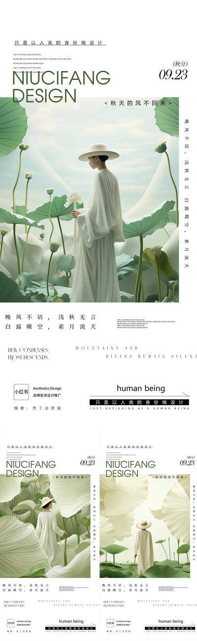 南门网 秋分