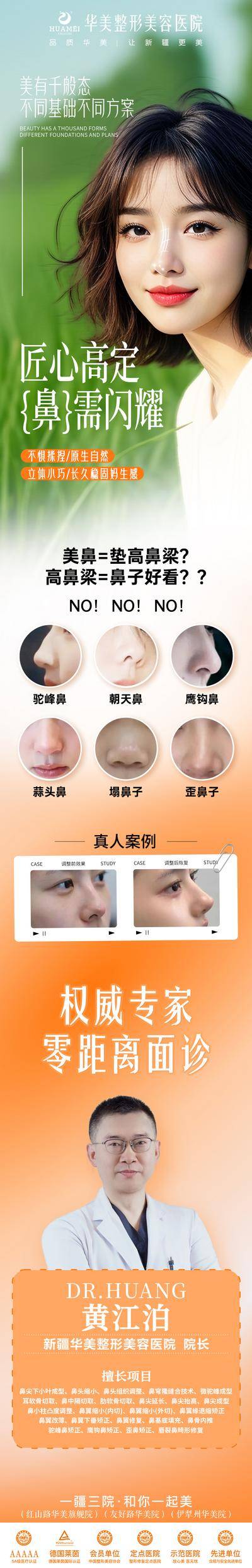 南门网 匠心高定 鼻需闪耀