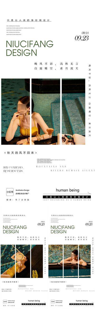 南门网 广告 地产 医美 秋分 节气 微商 早安图 招商