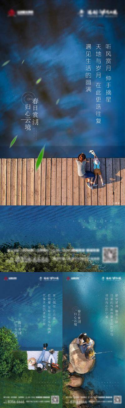 南门网 广告 海报 地产 湖居 城市 系列 价值点 学区 配套 湖