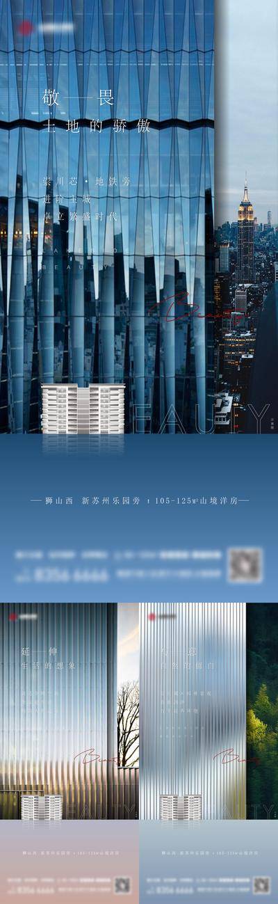 南门网 地产配套系列海报