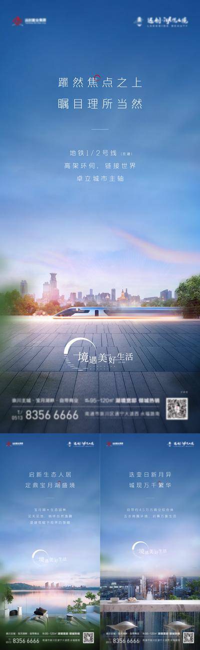 南门网 广告 地产 城市 价值点 质感 系列 户型 学区 配套 园林 唯美 纹理 调性 地铁