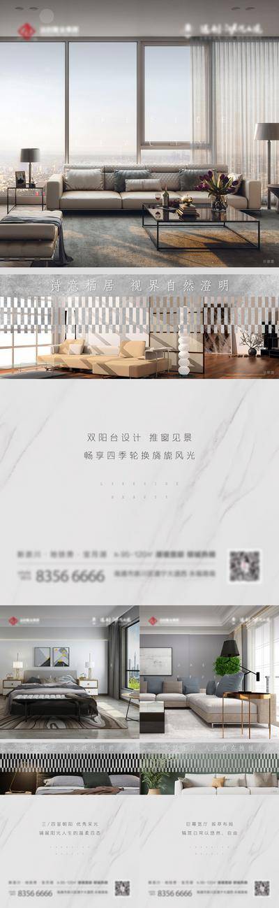 南门网 广告 地产 城市 户型 质感 系列 价值点 学区 配套 园林 唯美 纹理 调性
