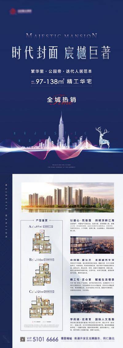 南门网 城市塔尖单页