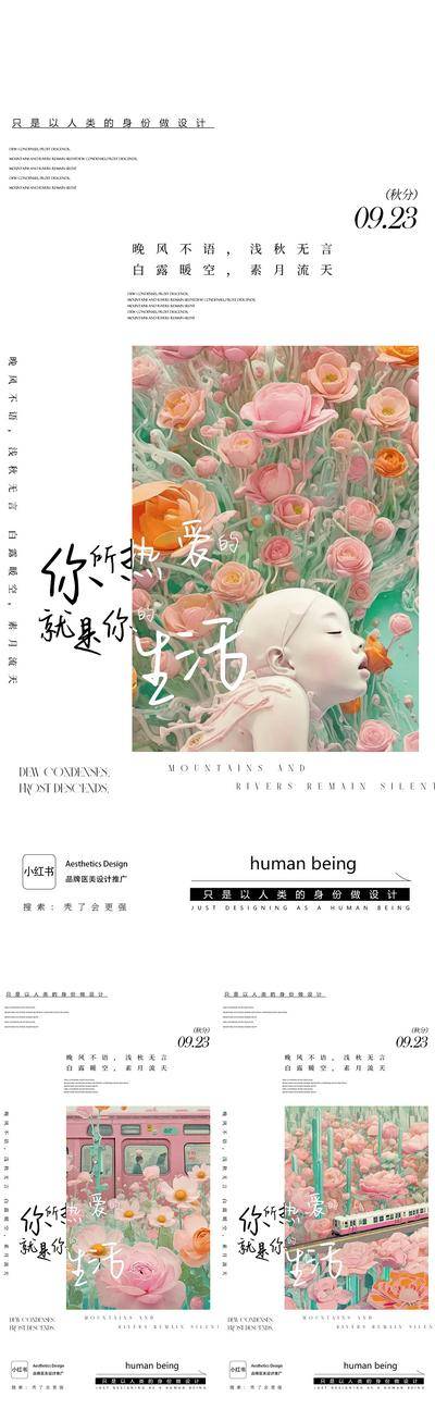 南门网 地产 医美 节气 秋分 节日 微商 早安图 招商