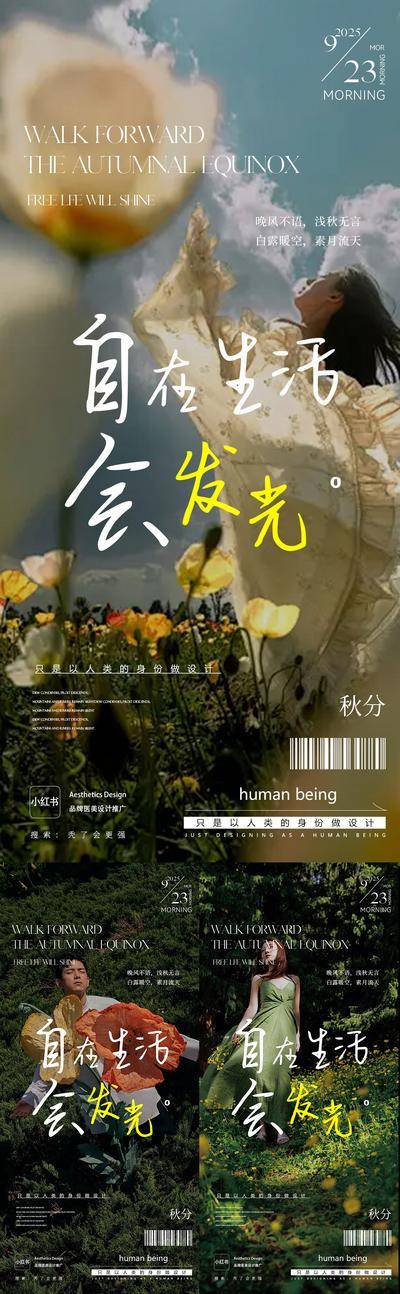 南门网 地产 医美 节气 秋分 节日 微商 早安图 招商