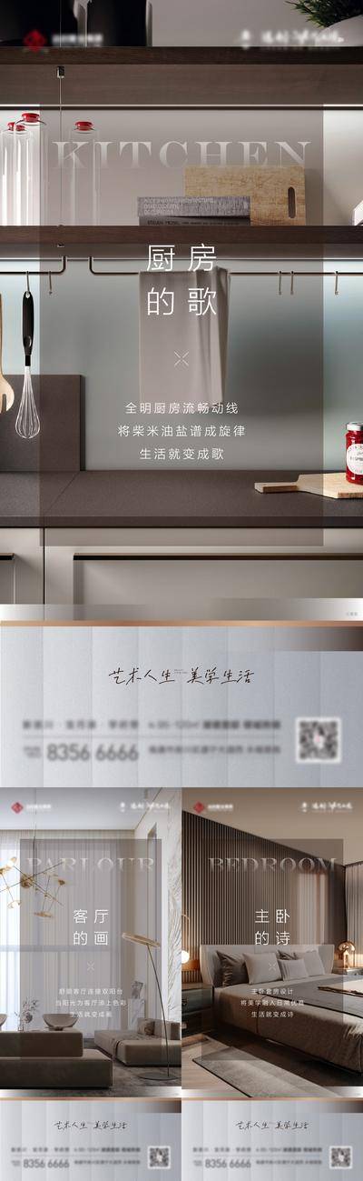 南门网 地产户型海报