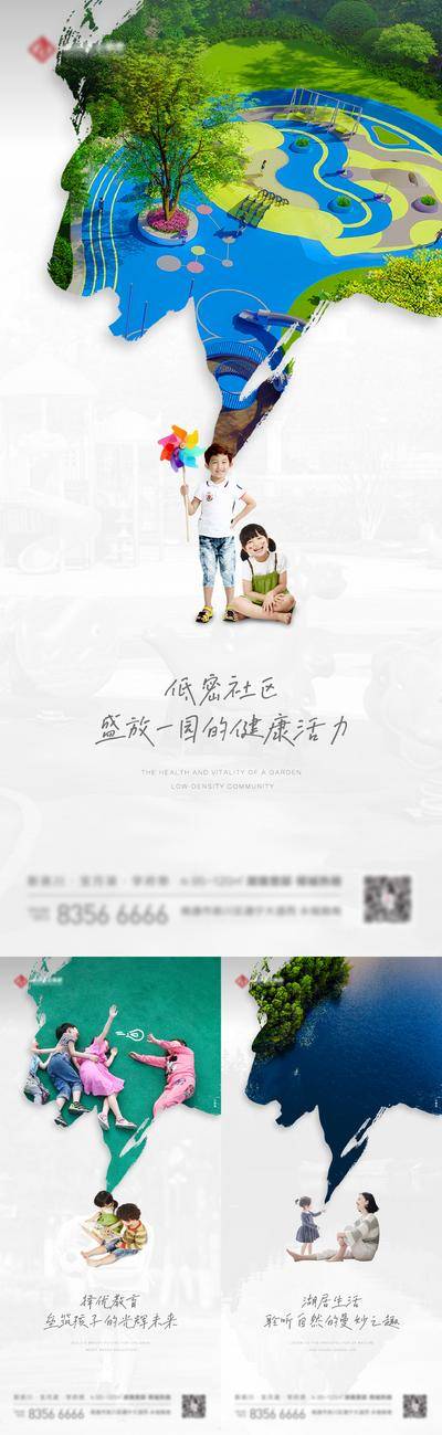 南门网 广告 海报 地产 园林 城市 质感 系列 价值点 学区 配套 园林 唯美 纹理 调性 社区 湖 排版 系列