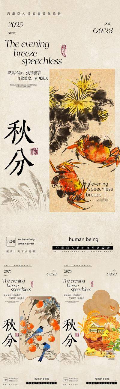 南门网 广告 医美 节气 秋分 节日 微商 招商 造势 早安图