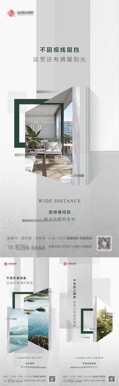 南门网 广告 海报 地产 精工 城市 质感 系列 价值点 学区 配套 园林 唯美 纹理 调性 系列