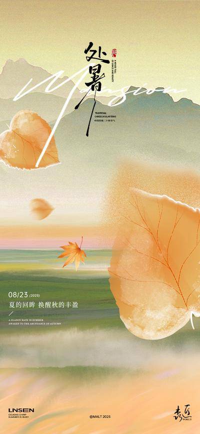 南门网 处暑