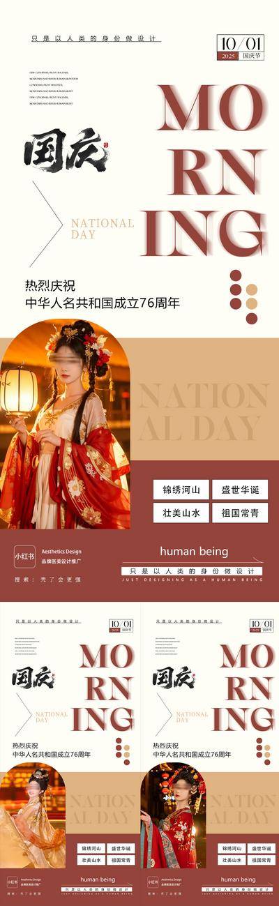 南门网 医美 节气 节日 微商 国庆 招商 造势