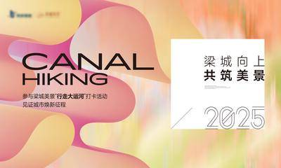 南门网 广告 展板 背景板 七夕 地产 品牌 情人节 活动主画面