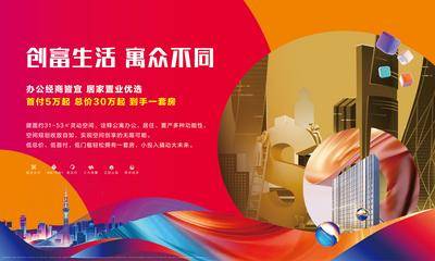 南门网 背景板 主画面 城市 背景墙 商业 商铺 公寓 价值 渐变 流体 繁华 投资