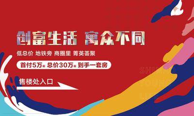 南门网 背景板 主画面 城市 导视牌 商业 商铺 公寓 价值 渐变 流体 繁华 指引