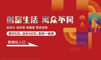 南门网 广告 背景板 主画面 指引牌 城市 商业 商铺 公寓 价值 渐变 流体 繁华 指引 导视牌