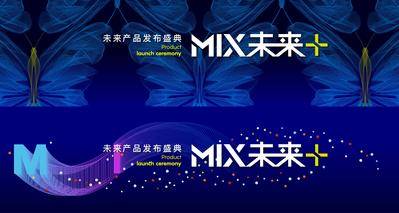 南门网 广告 展板 背景板 发布会 海报 汽车 科技 主画面 倒计时 数字 科幻