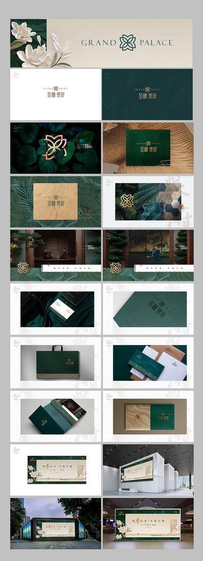 南门网 样机 效果图 主画面 VI 地产 中式 品质 提案 形象 VIS 绿色 金色 高级 主形象 玉兰 LOGO IP 超级符号 豪宅 洋房 别墅 绿金 大气 轻奢 传统 花纹 纹理 肌理 底纹 金箔